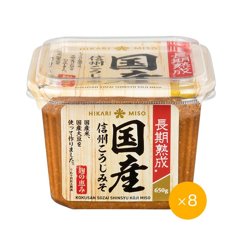 国産素材 信州こうじみそ 650g (×8個)