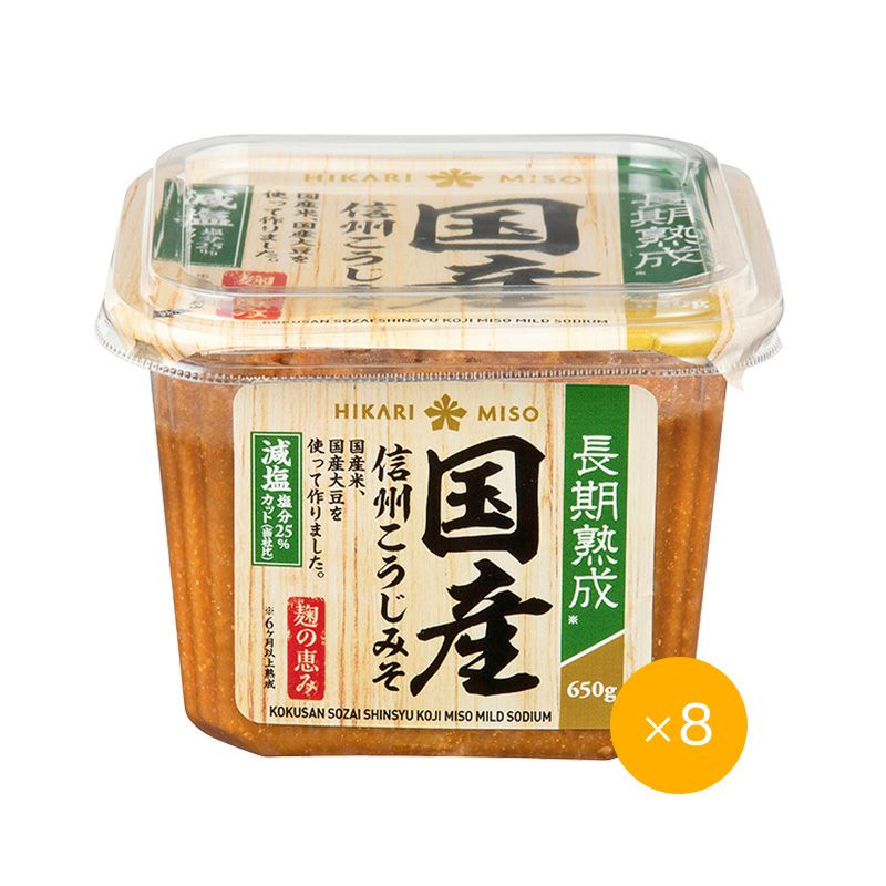 国産素材 信州こうじみそ 減塩 650g (×8個)